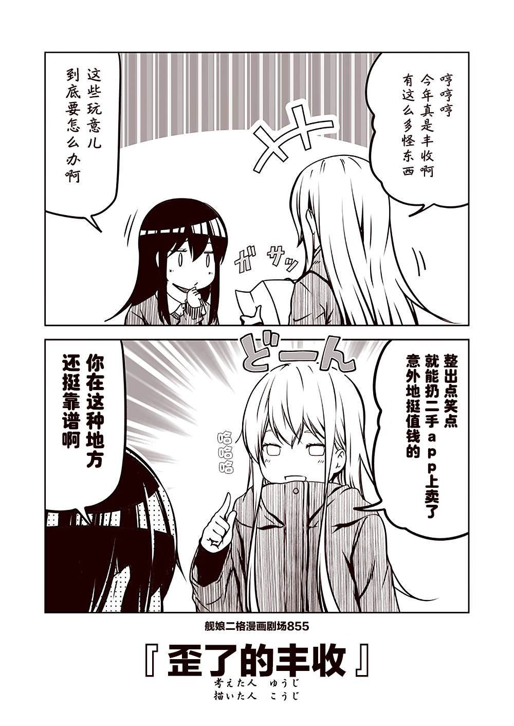 第86话