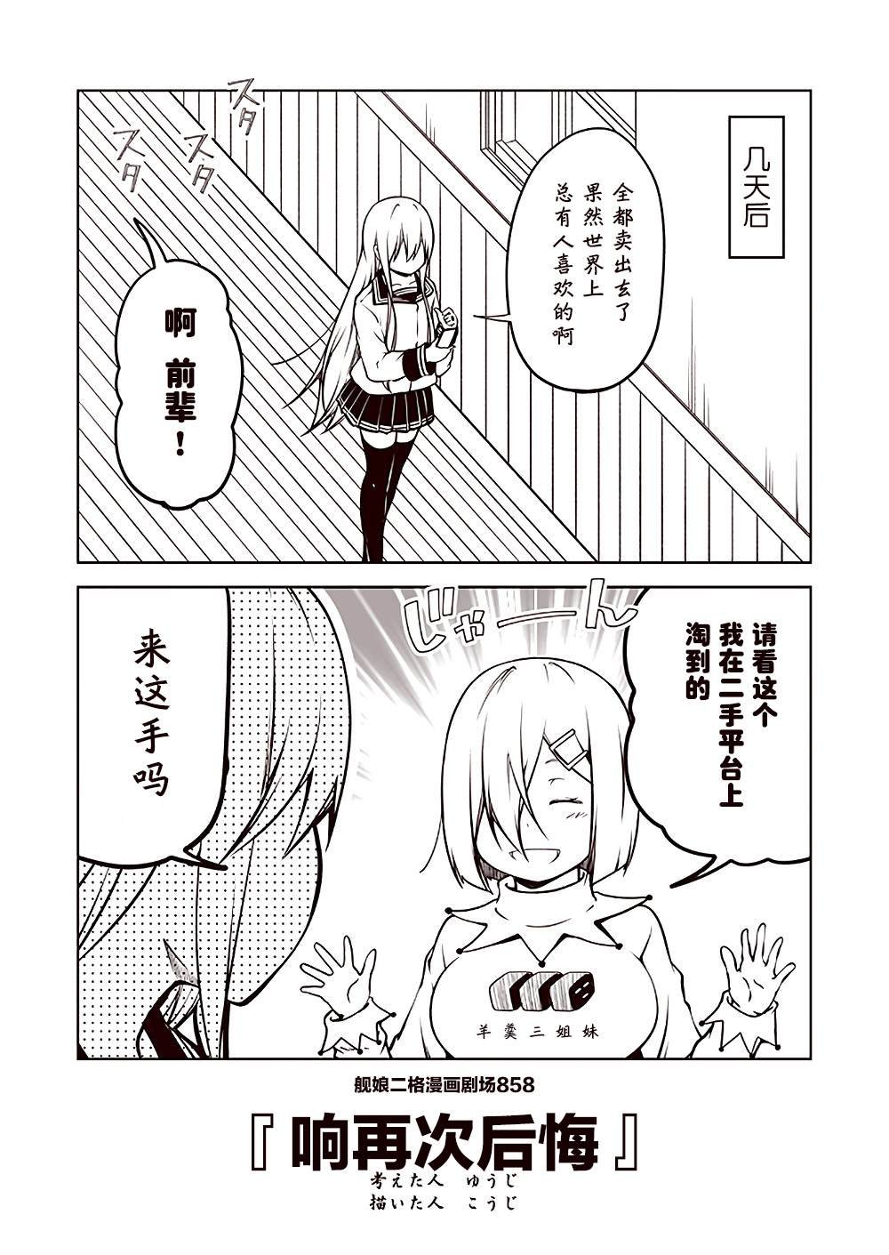 第86话