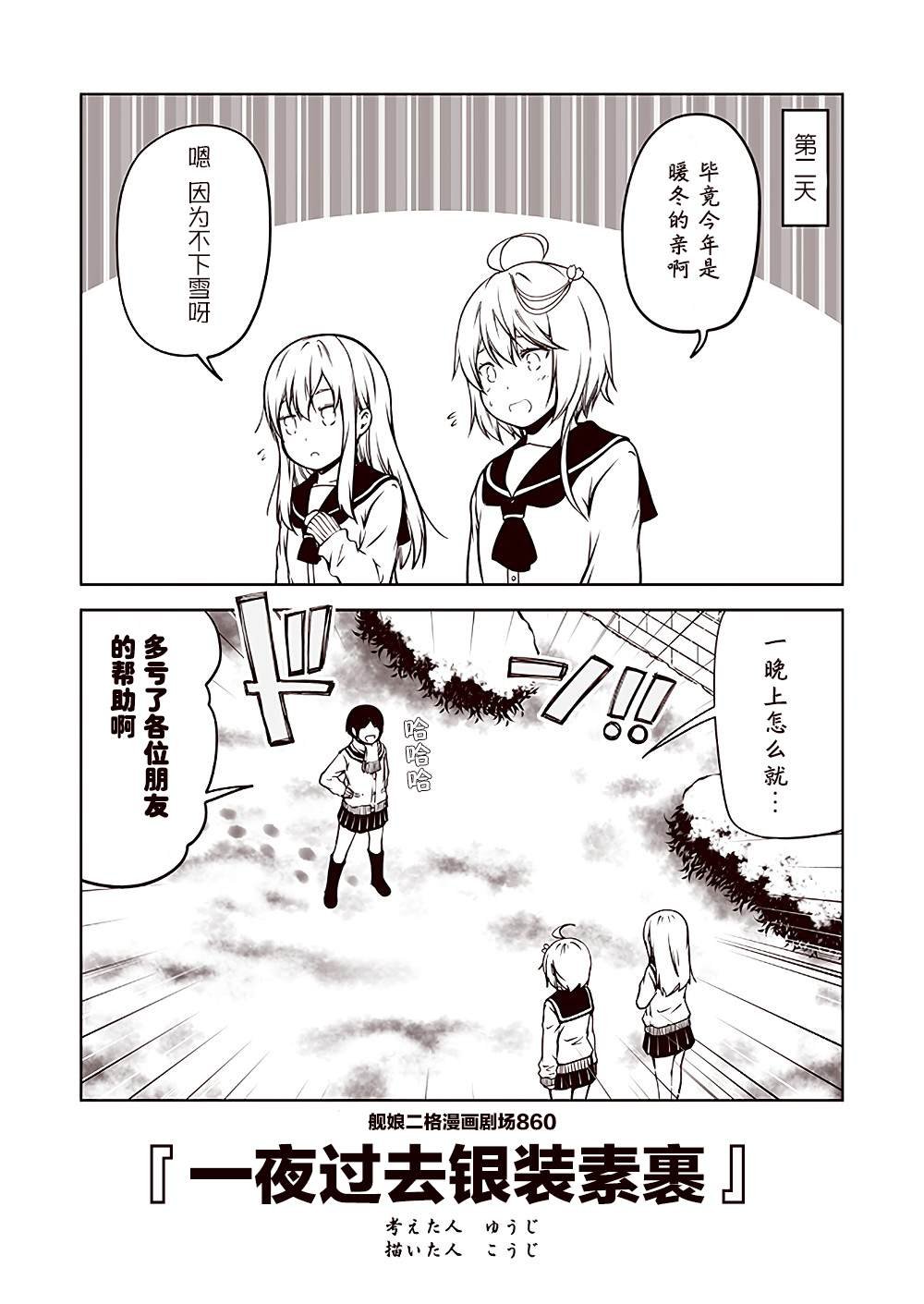 第86话
