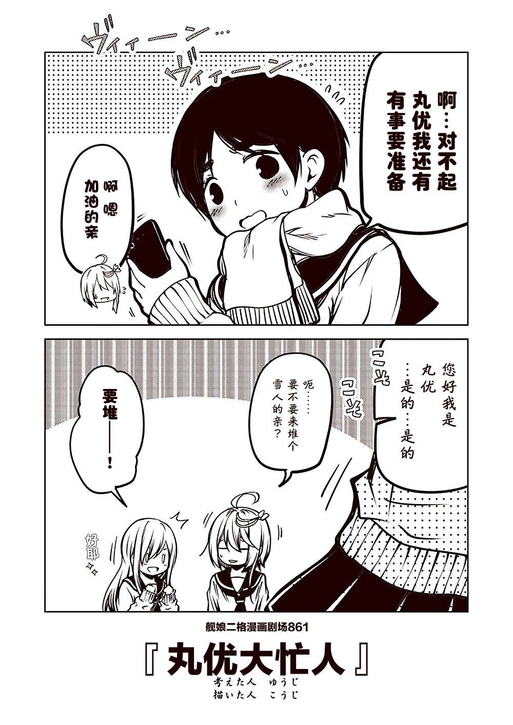第87话
