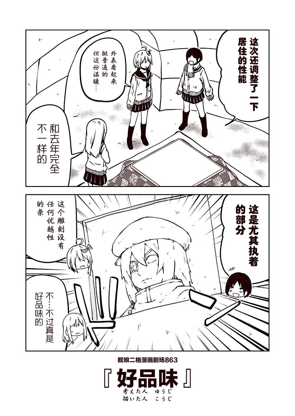 第87话