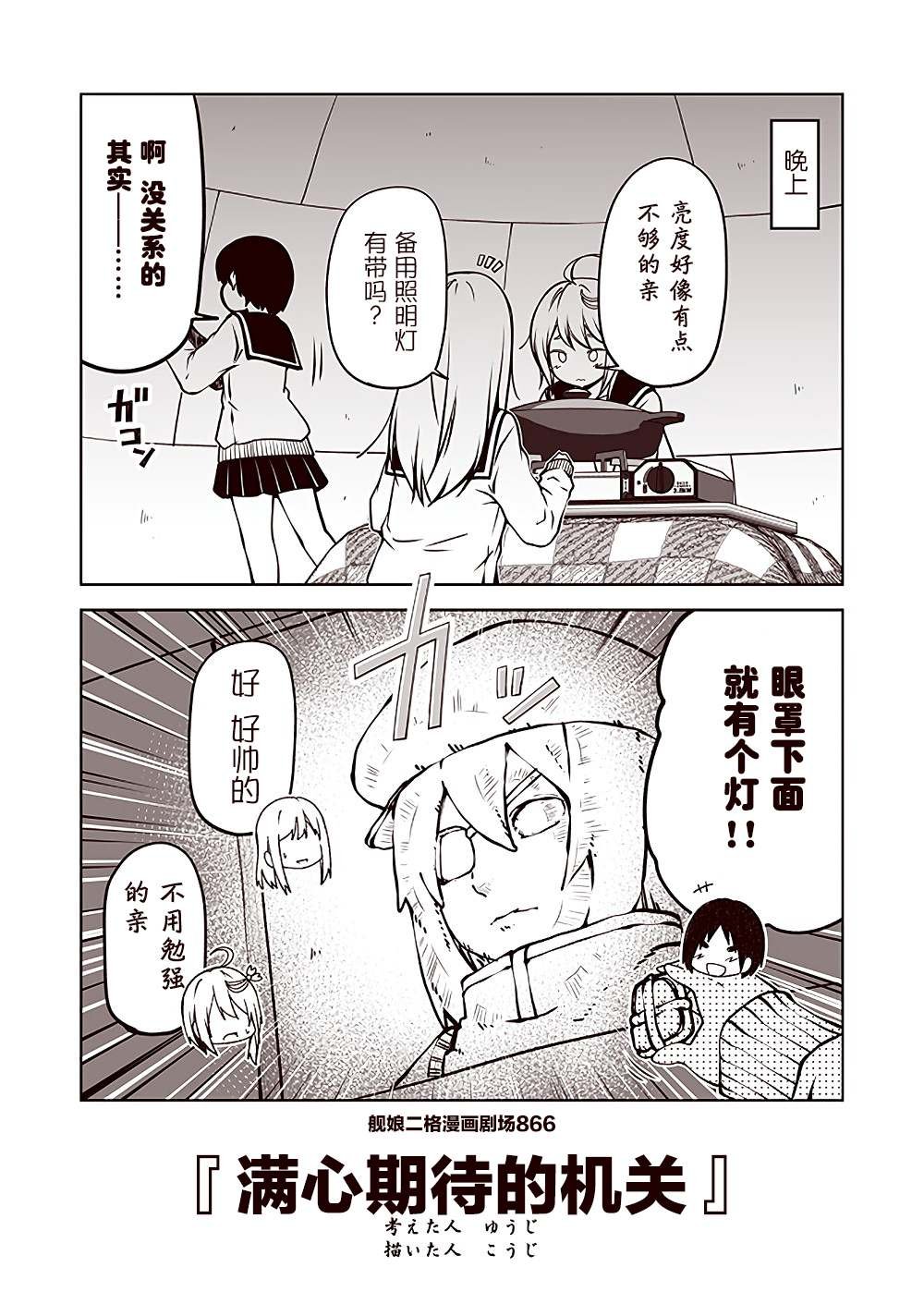 第87话
