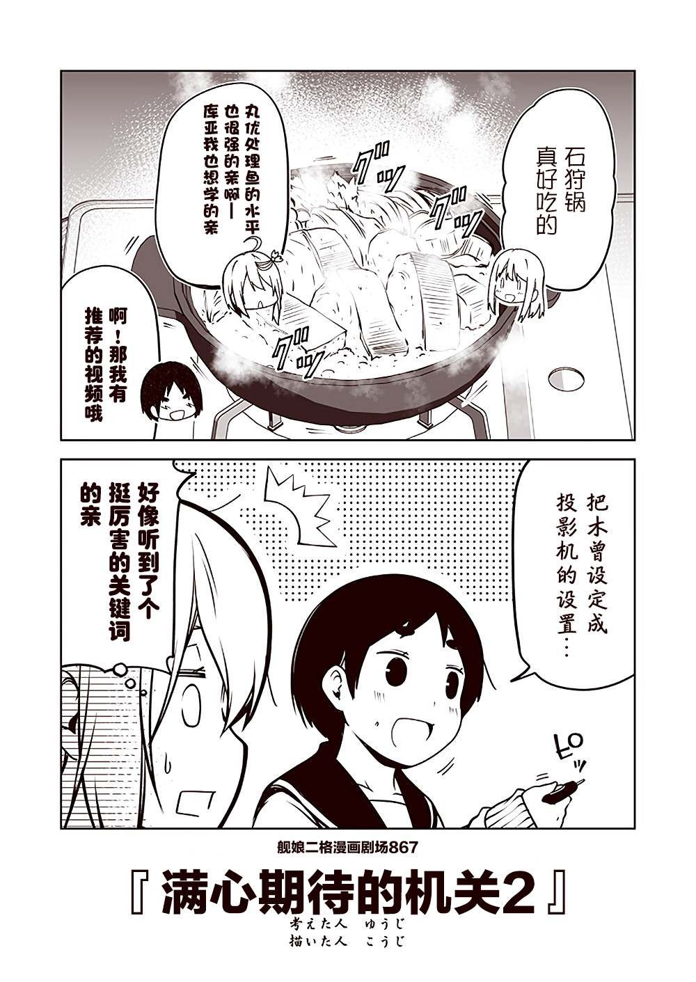 第87话