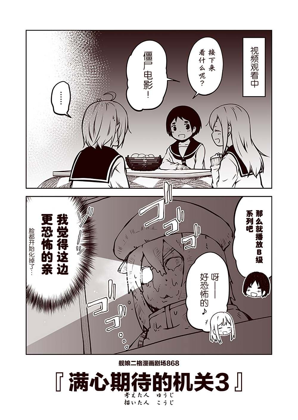 第87话