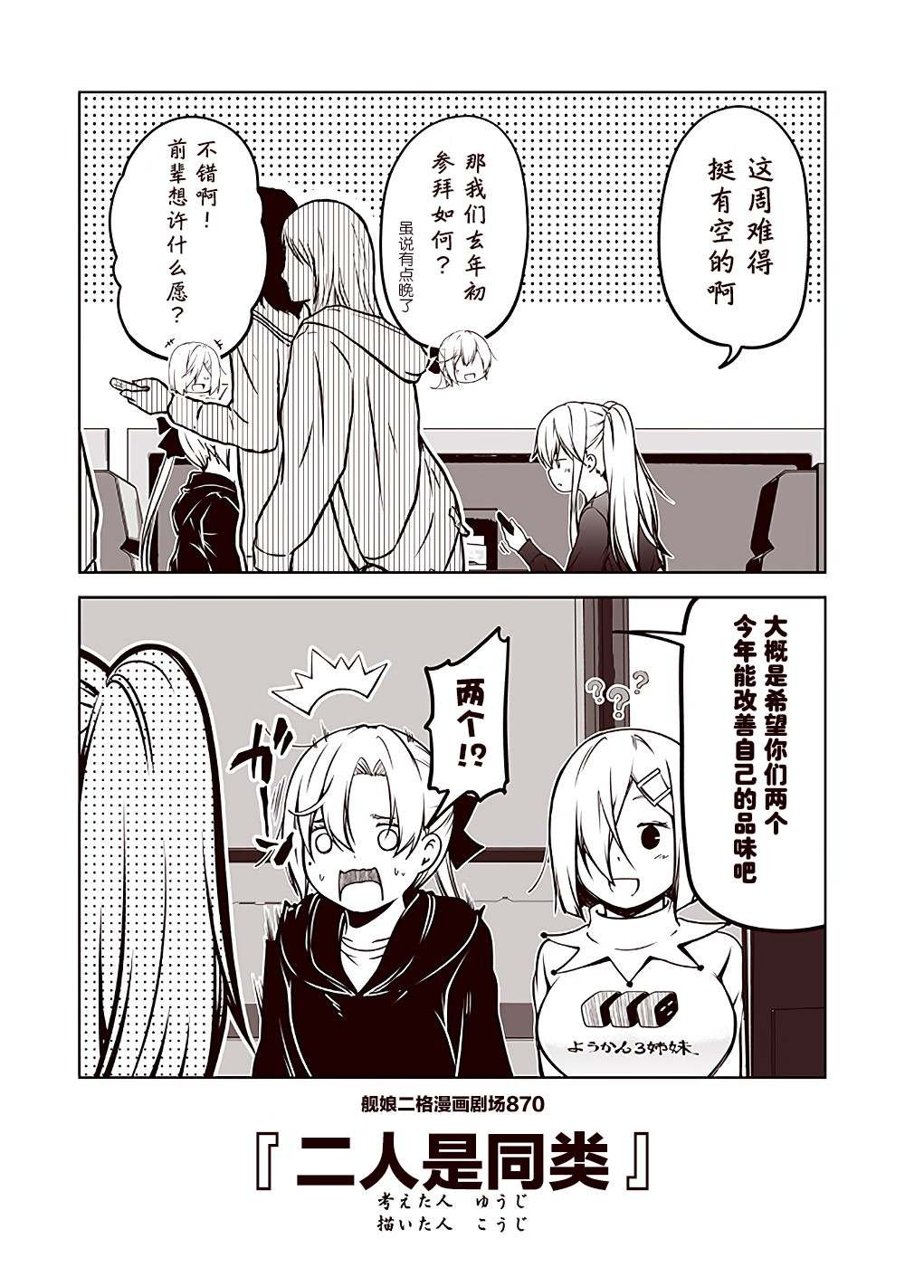 第87话