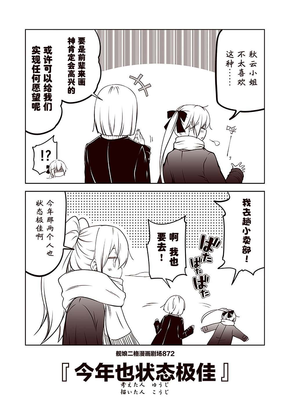 第88话