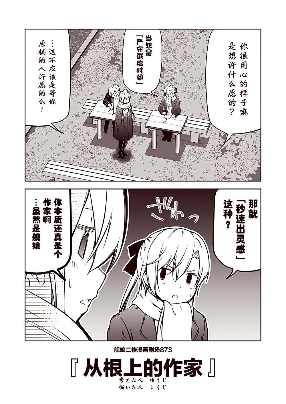 第88话