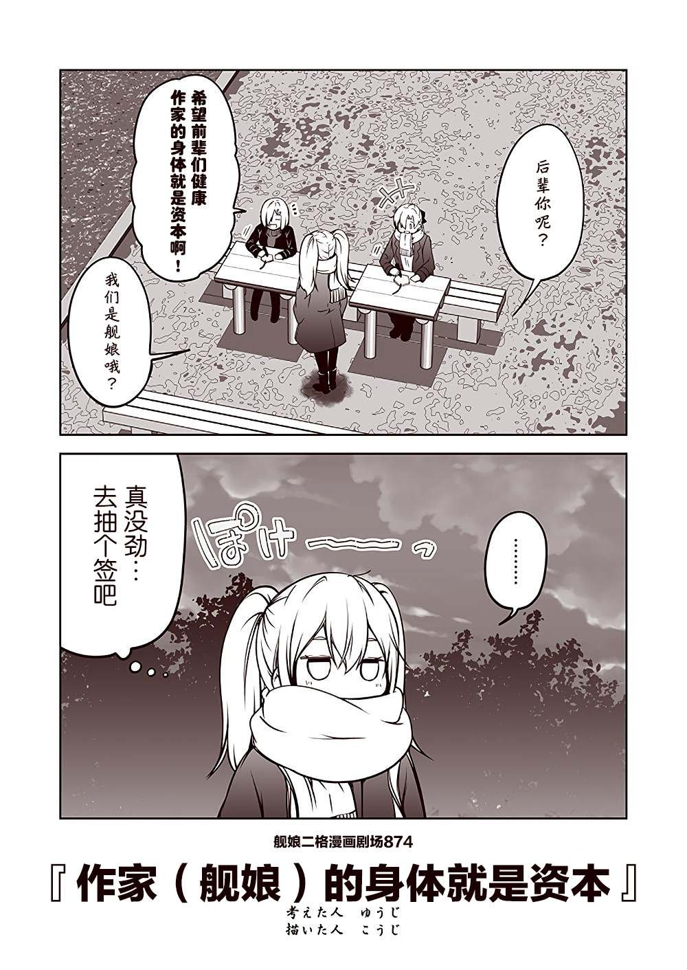 第88话
