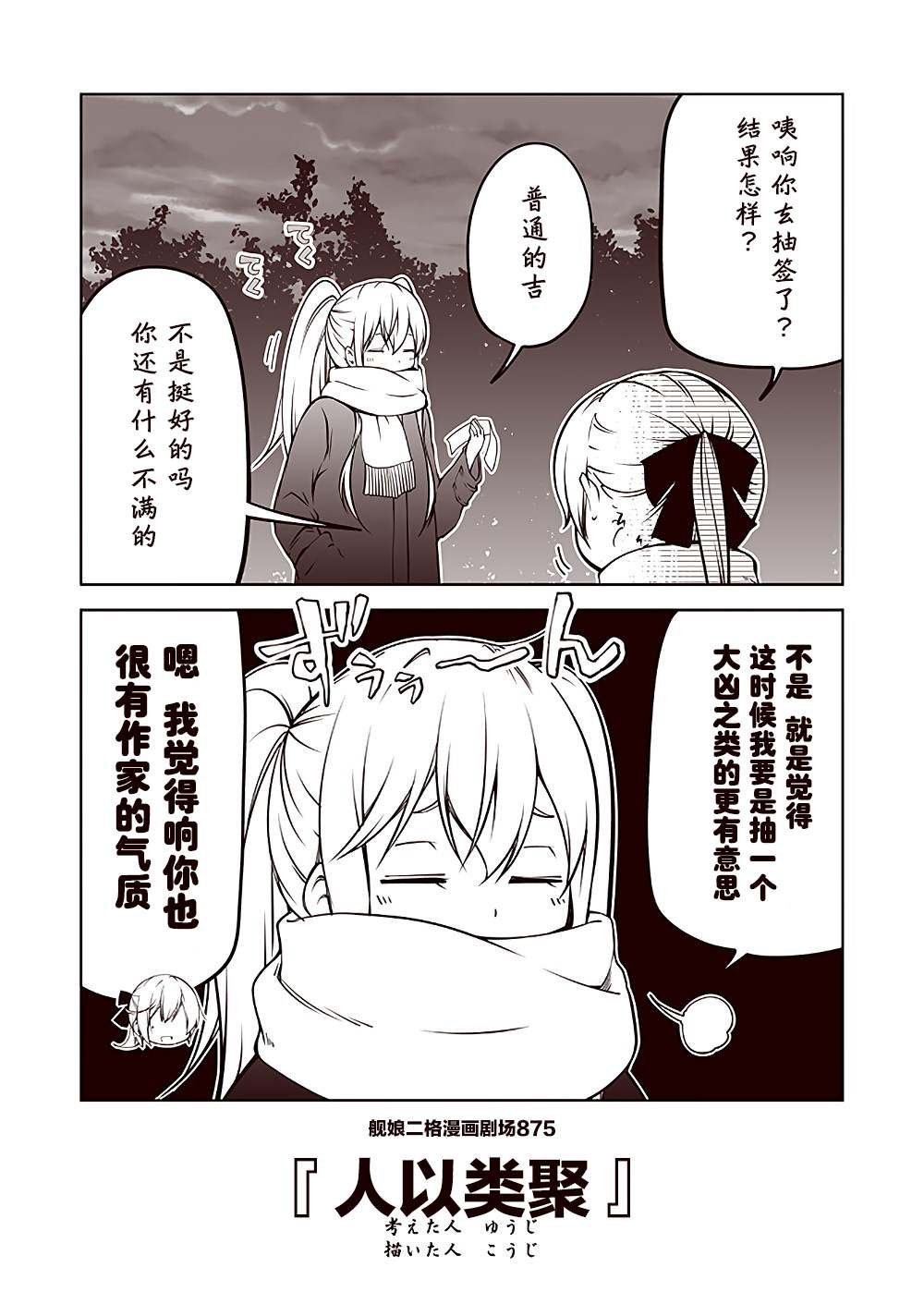 第88话