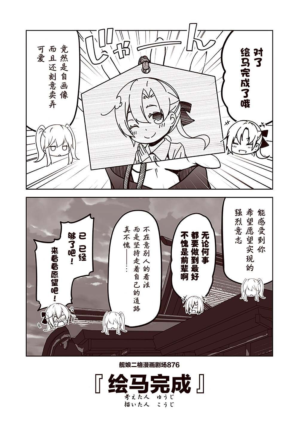 第88话