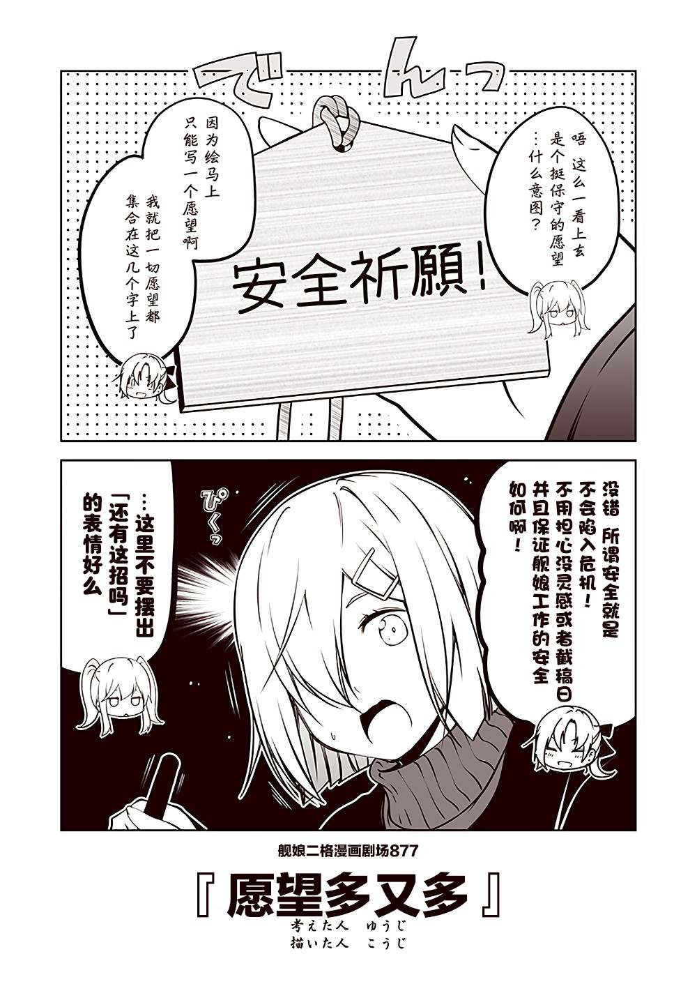 第88话
