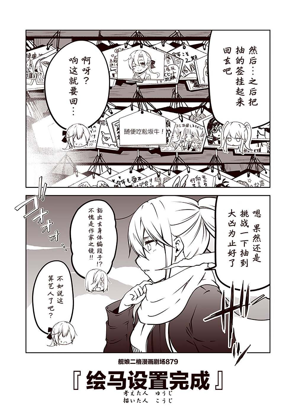 第88话