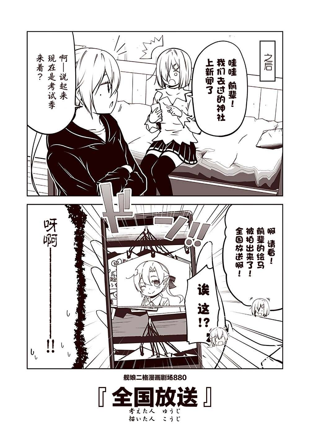 第88话