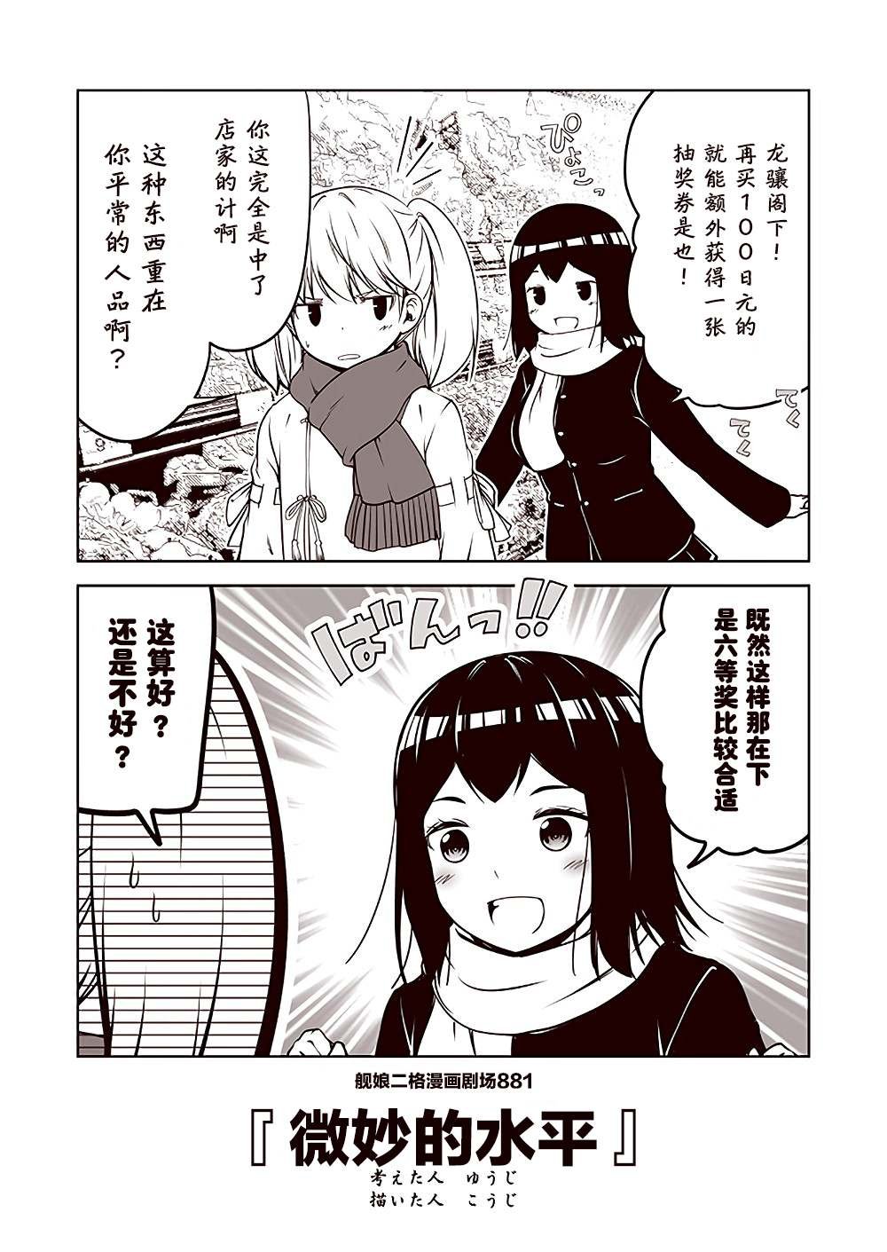 第89话