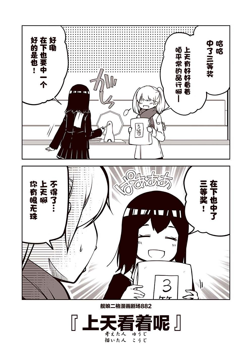 第89话