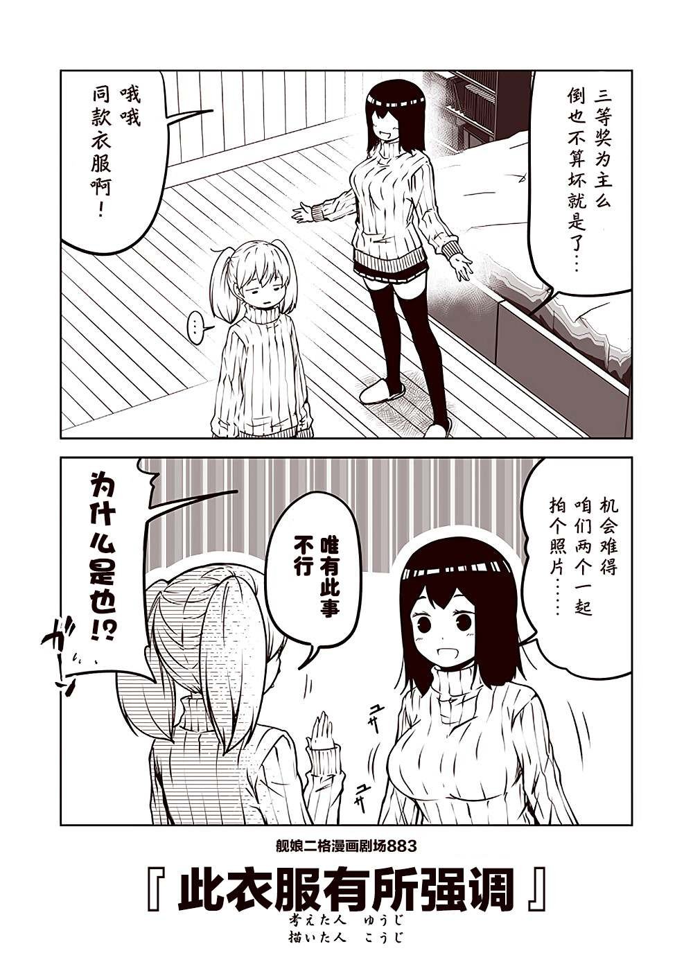 第89话
