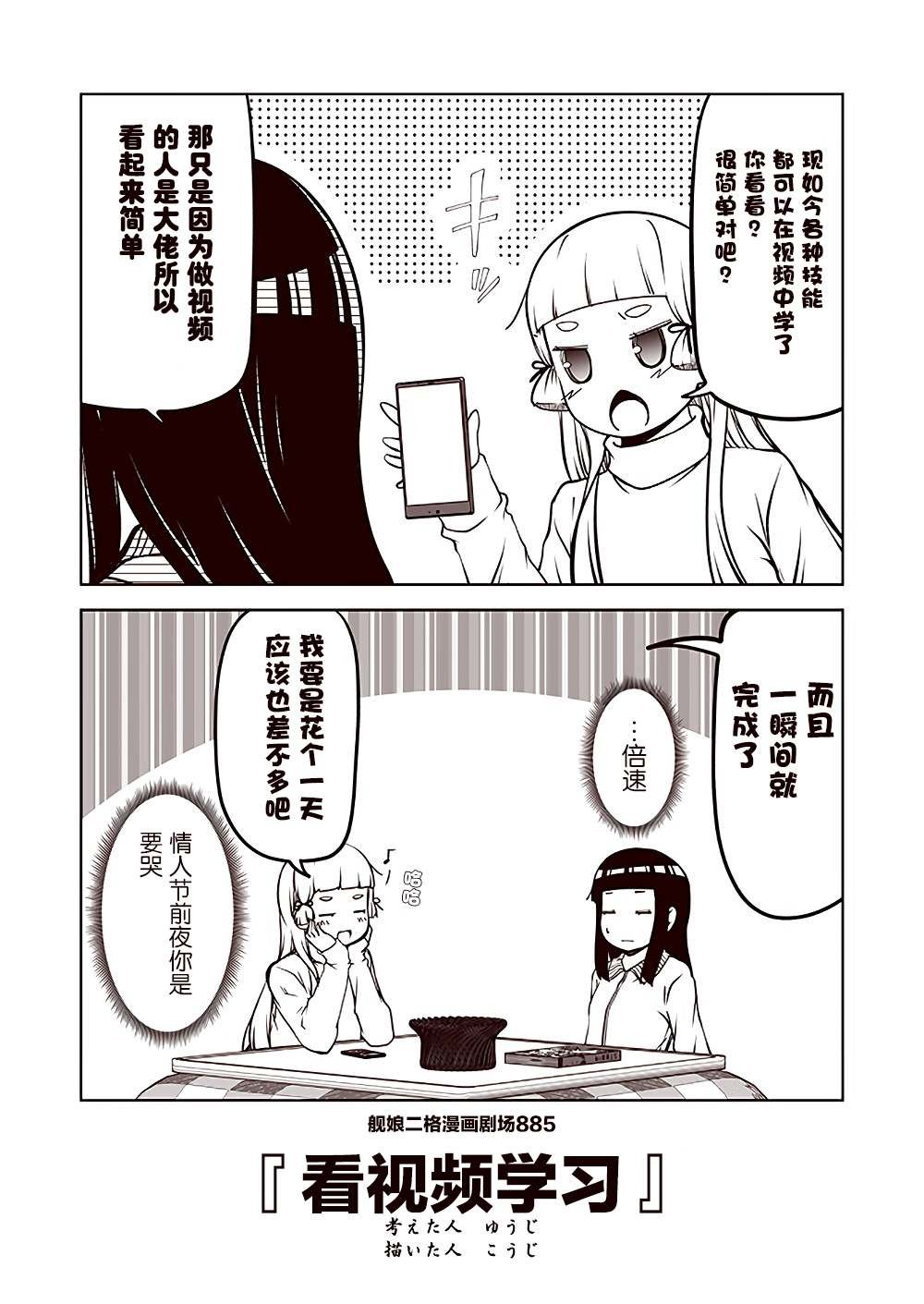第89话