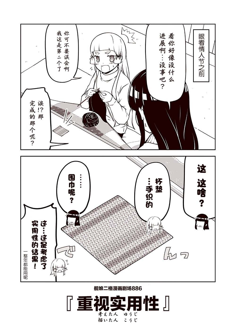 第89话