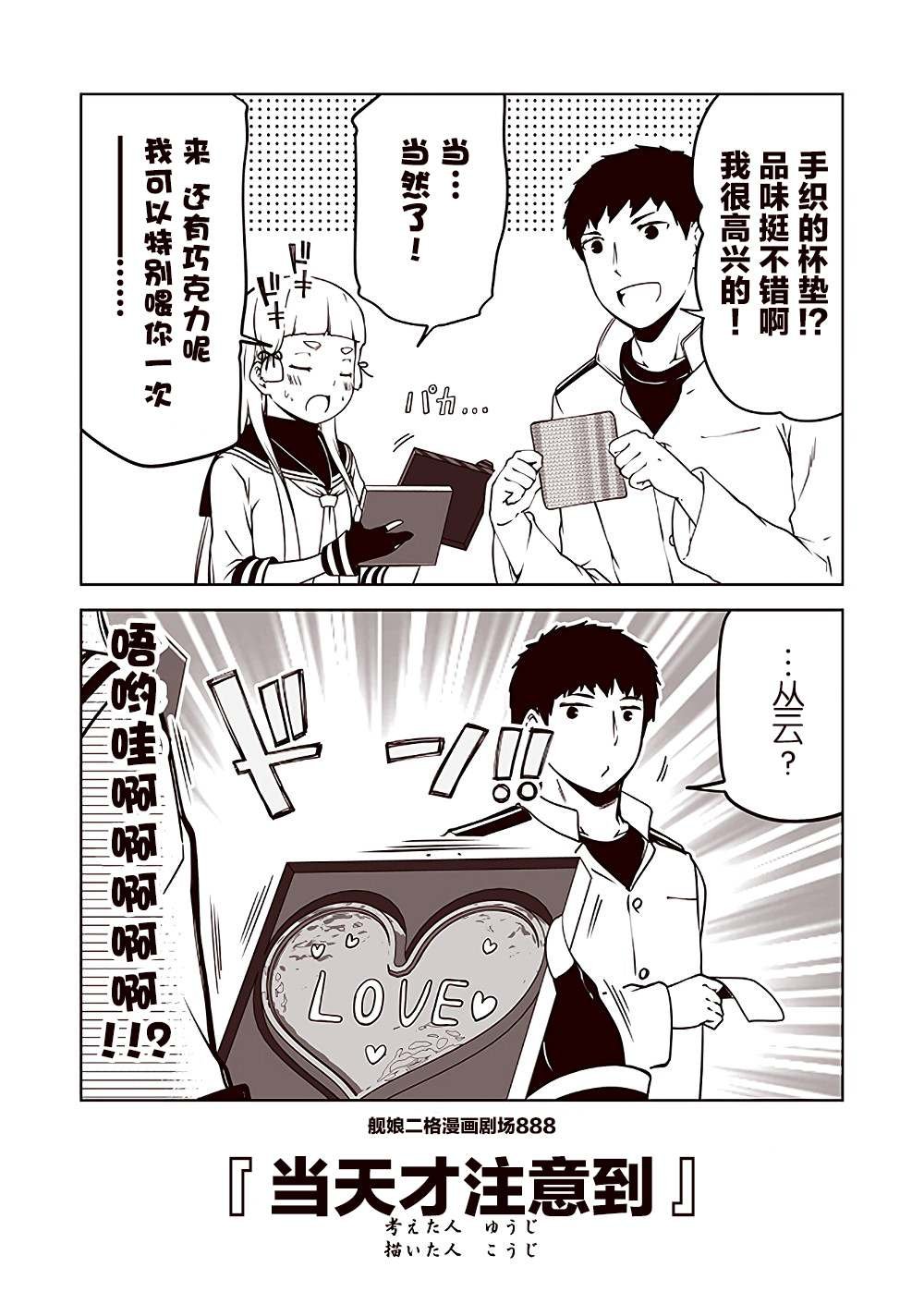 第89话