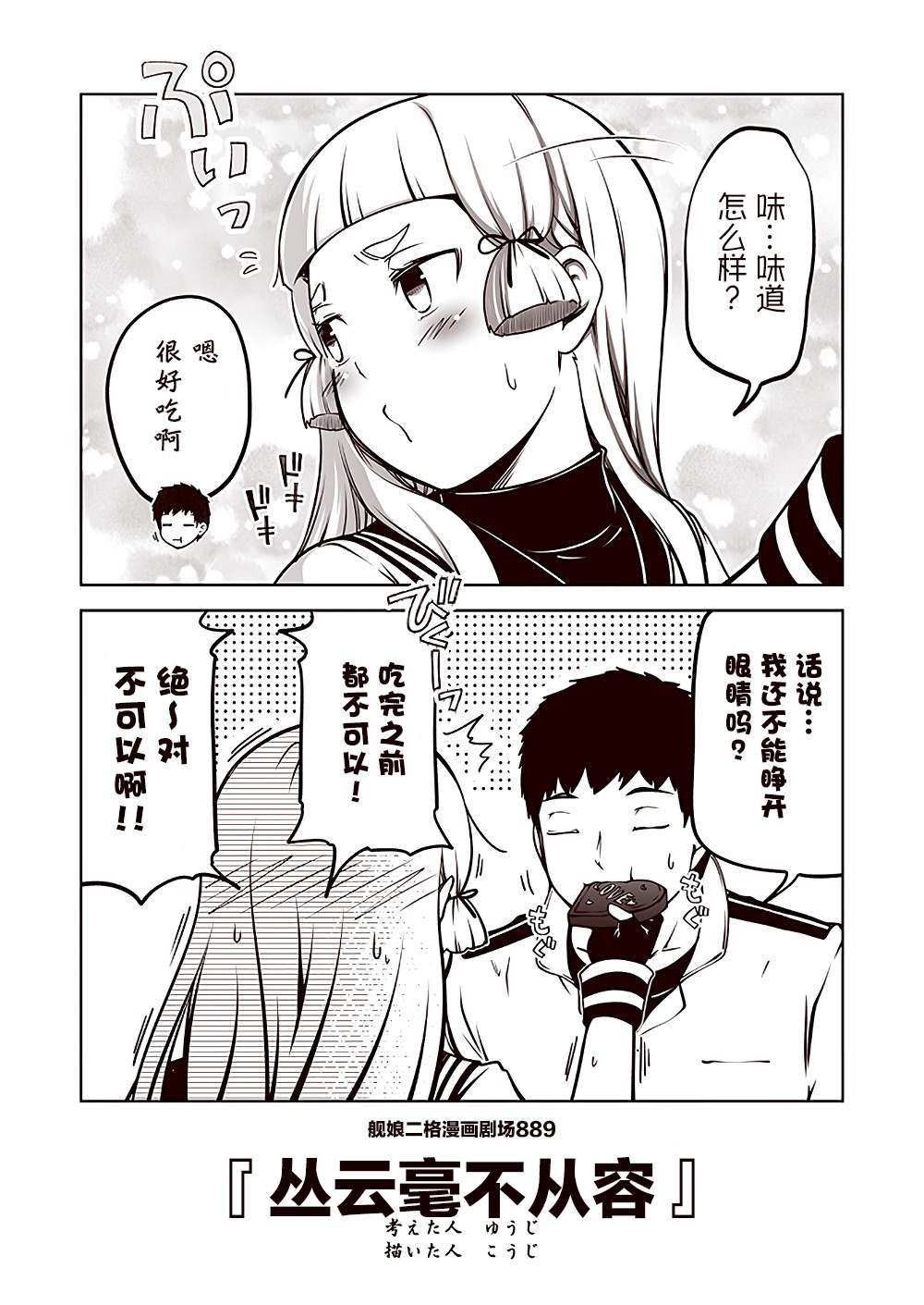 第89话
