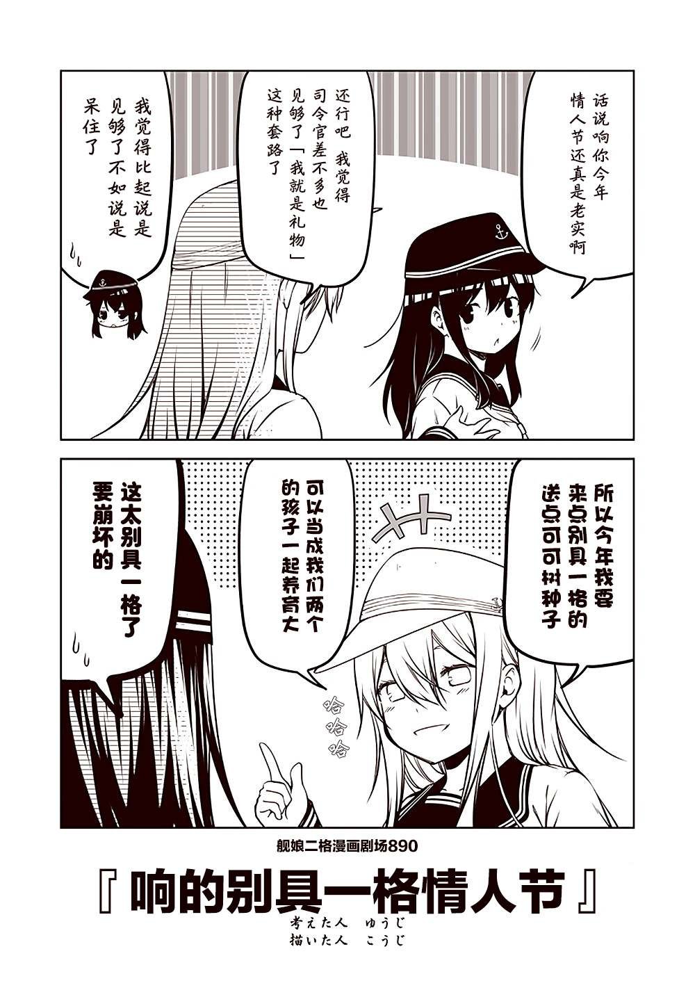 第89话