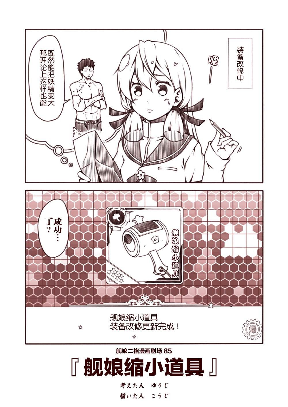 第9话