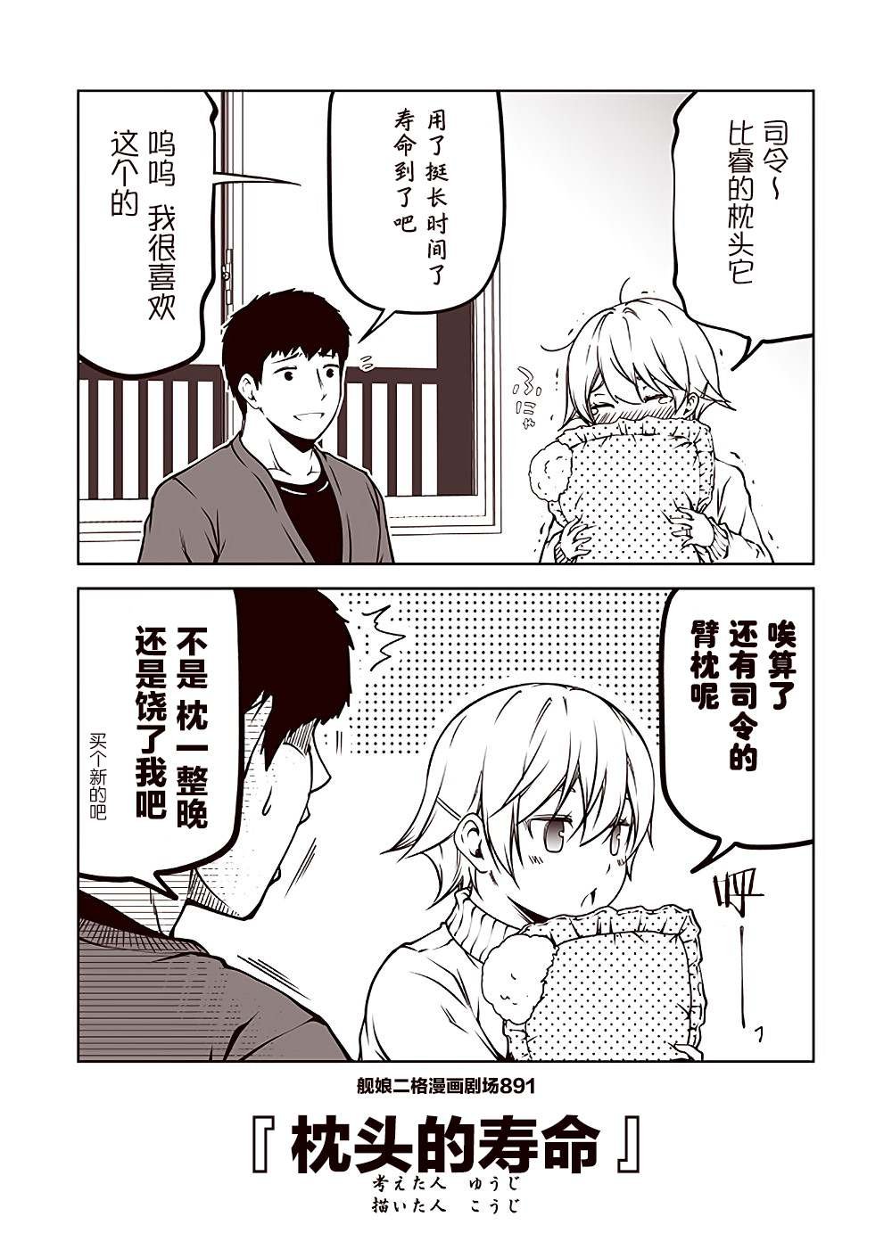 第90话