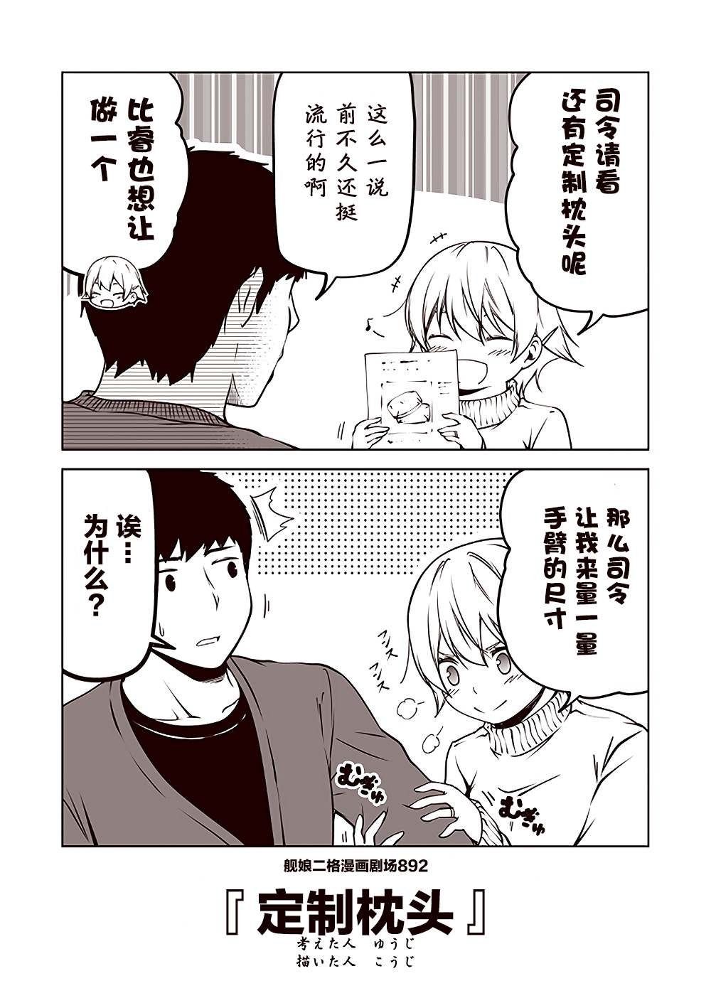 第90话