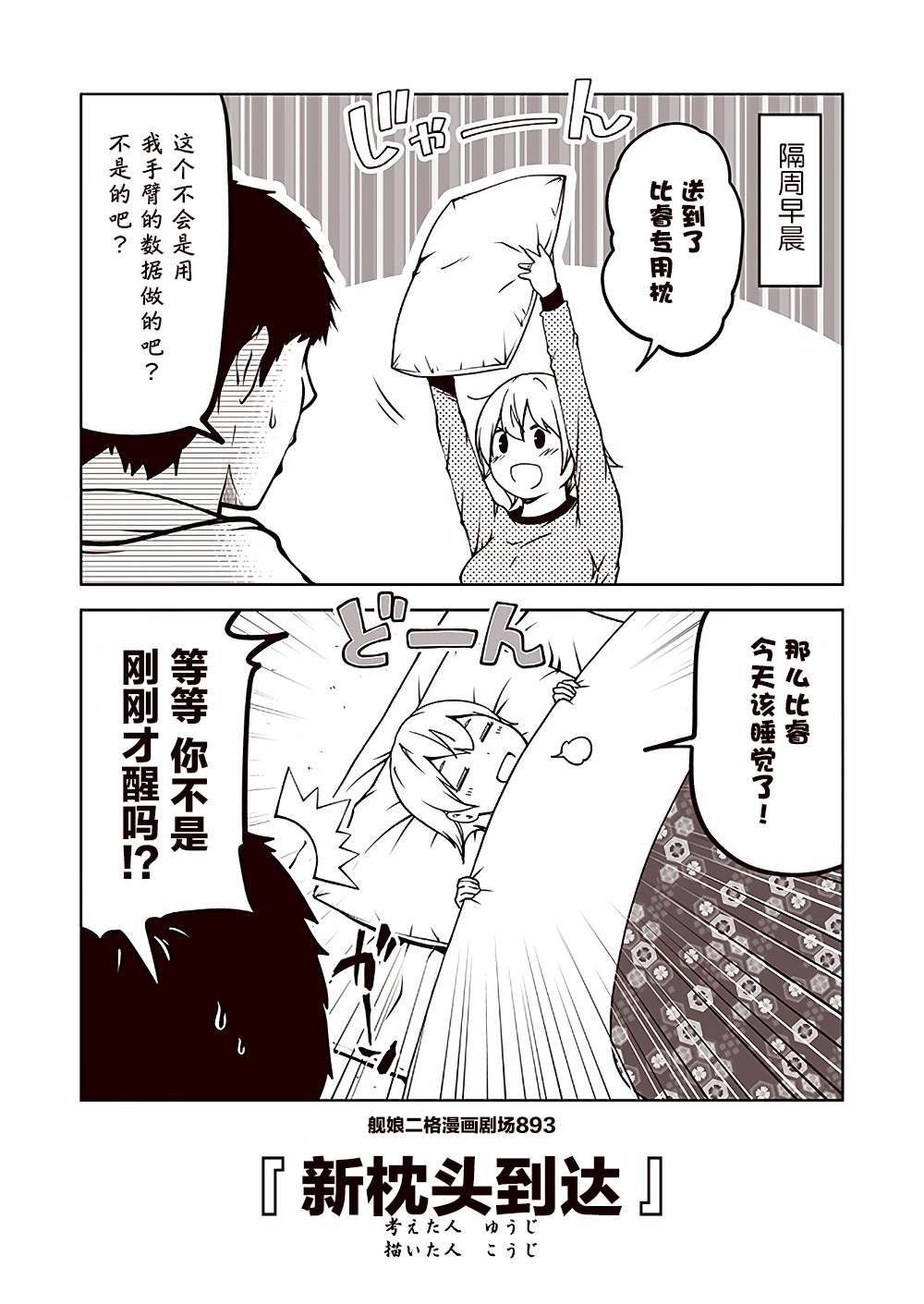 第90话