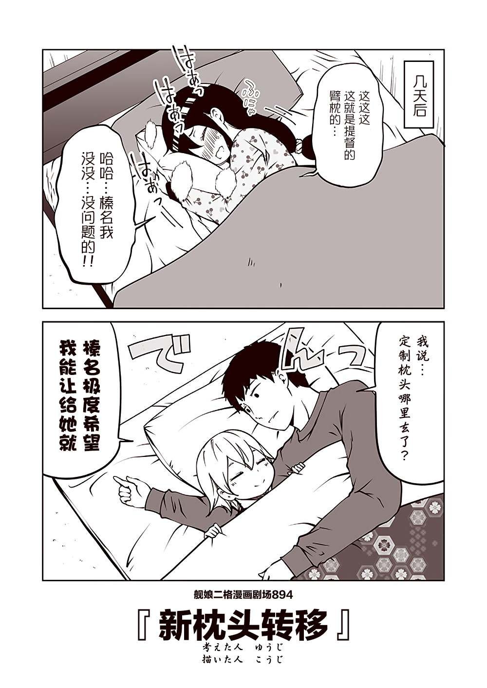 第90话