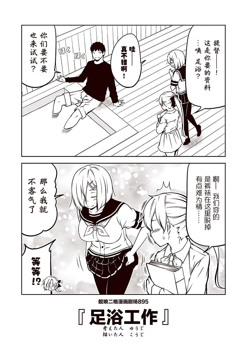 第90话