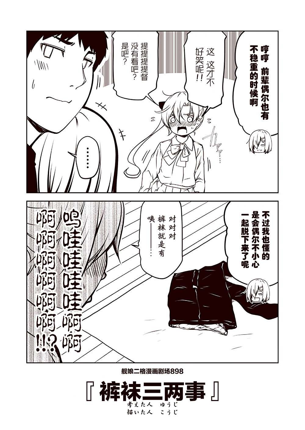 第90话