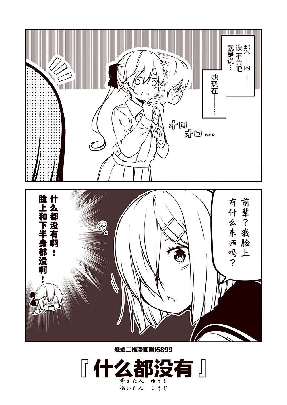 第90话
