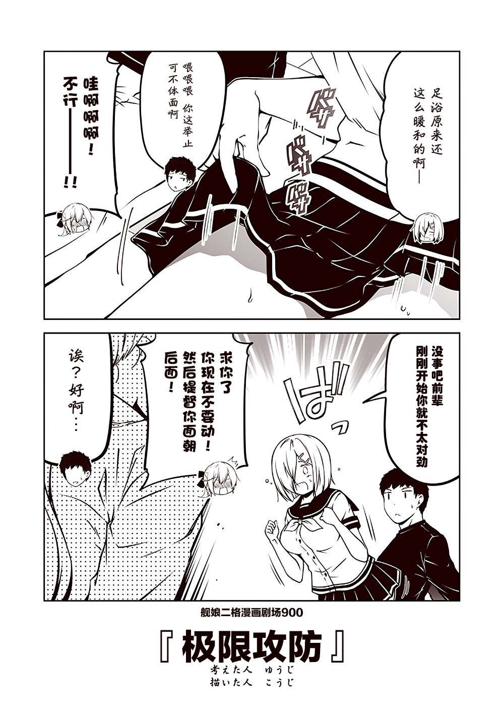 第90话