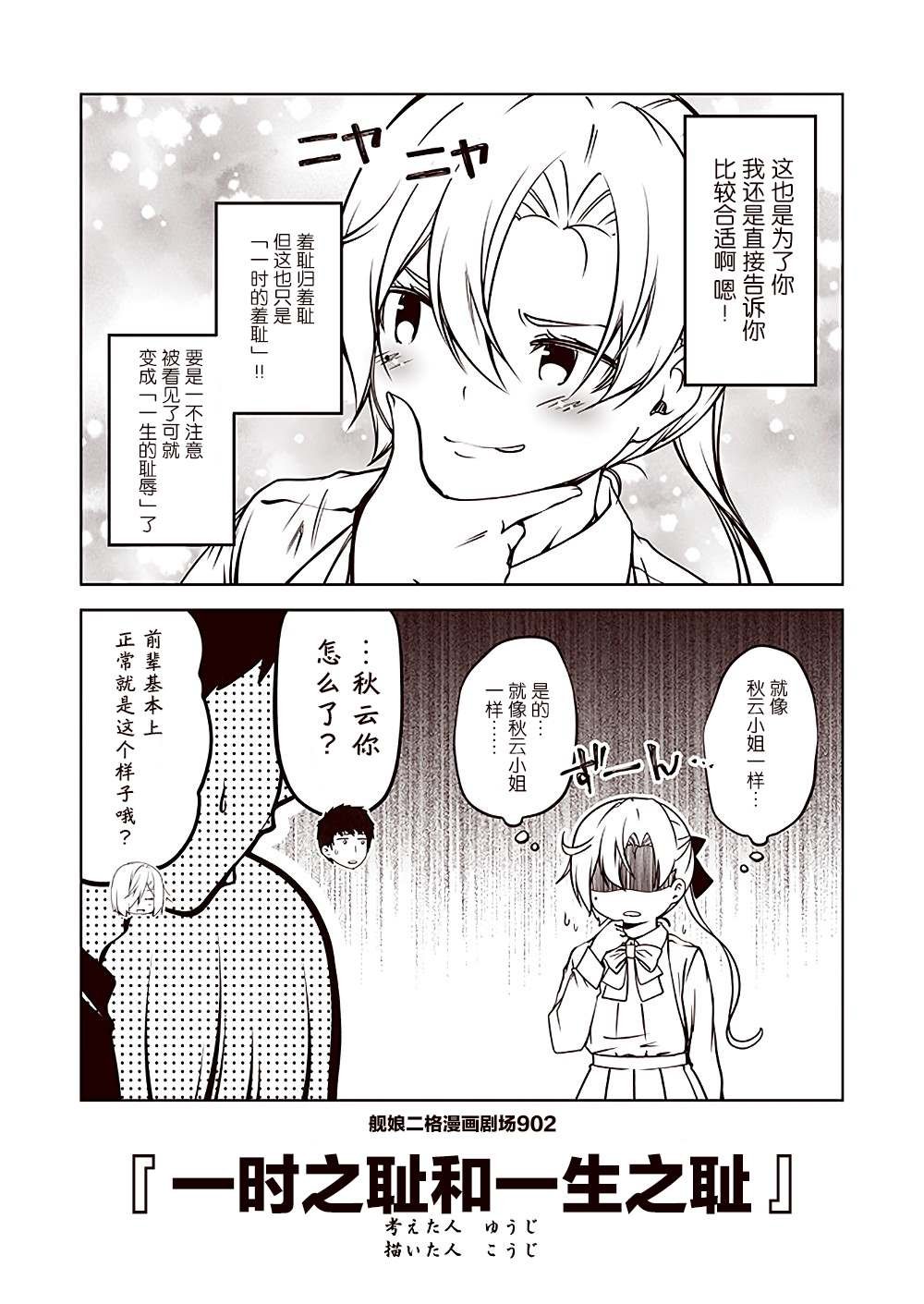 第91话