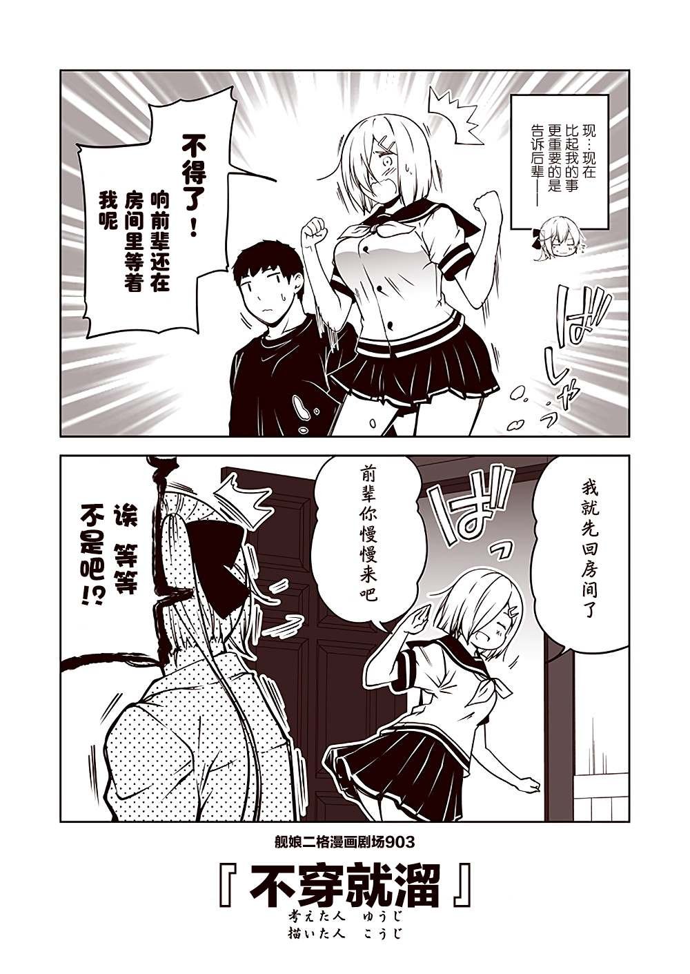 第91话