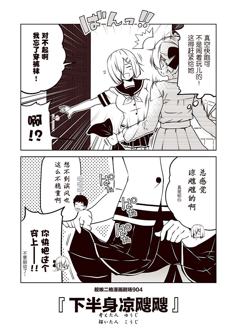 第91话
