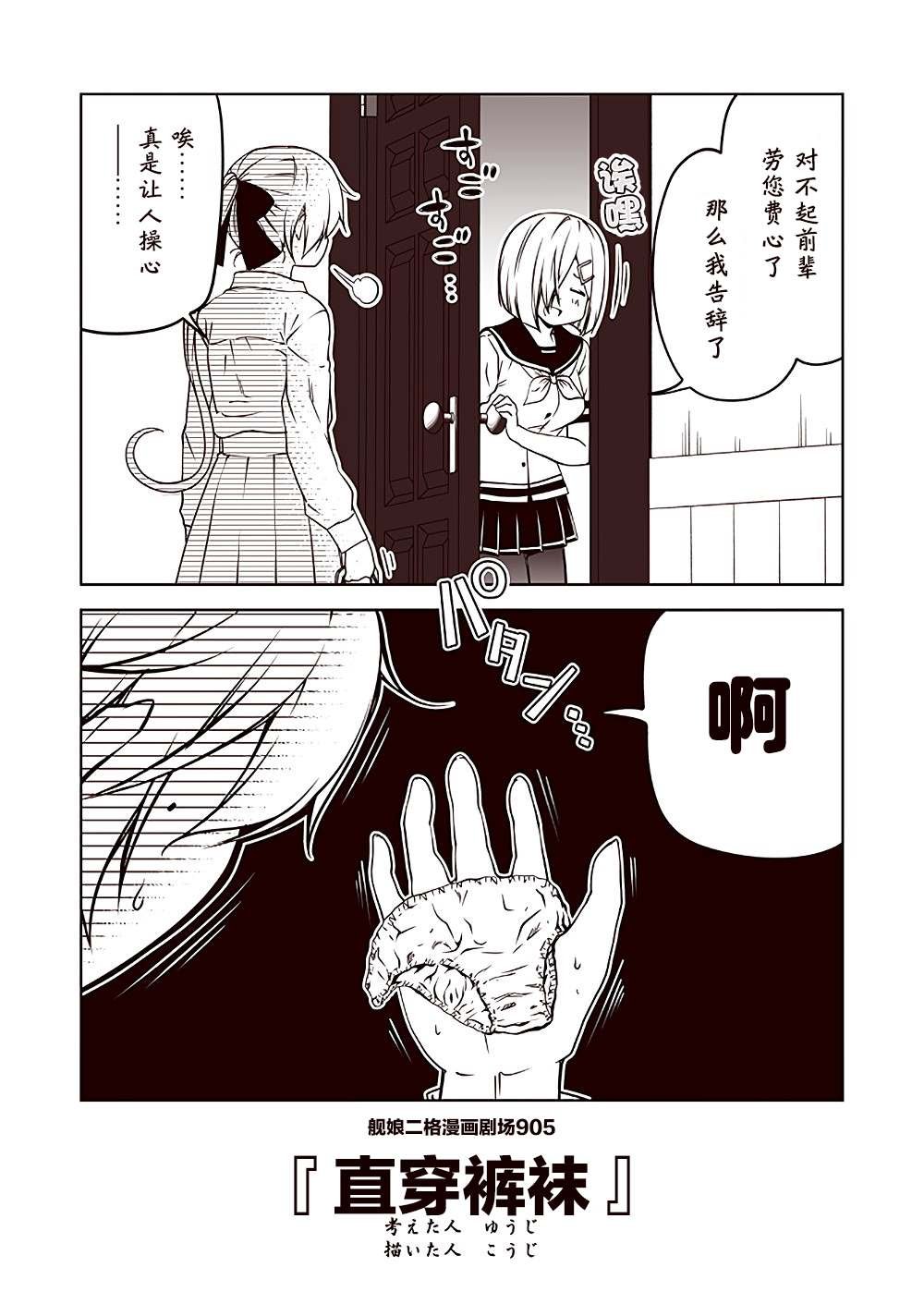 第91话