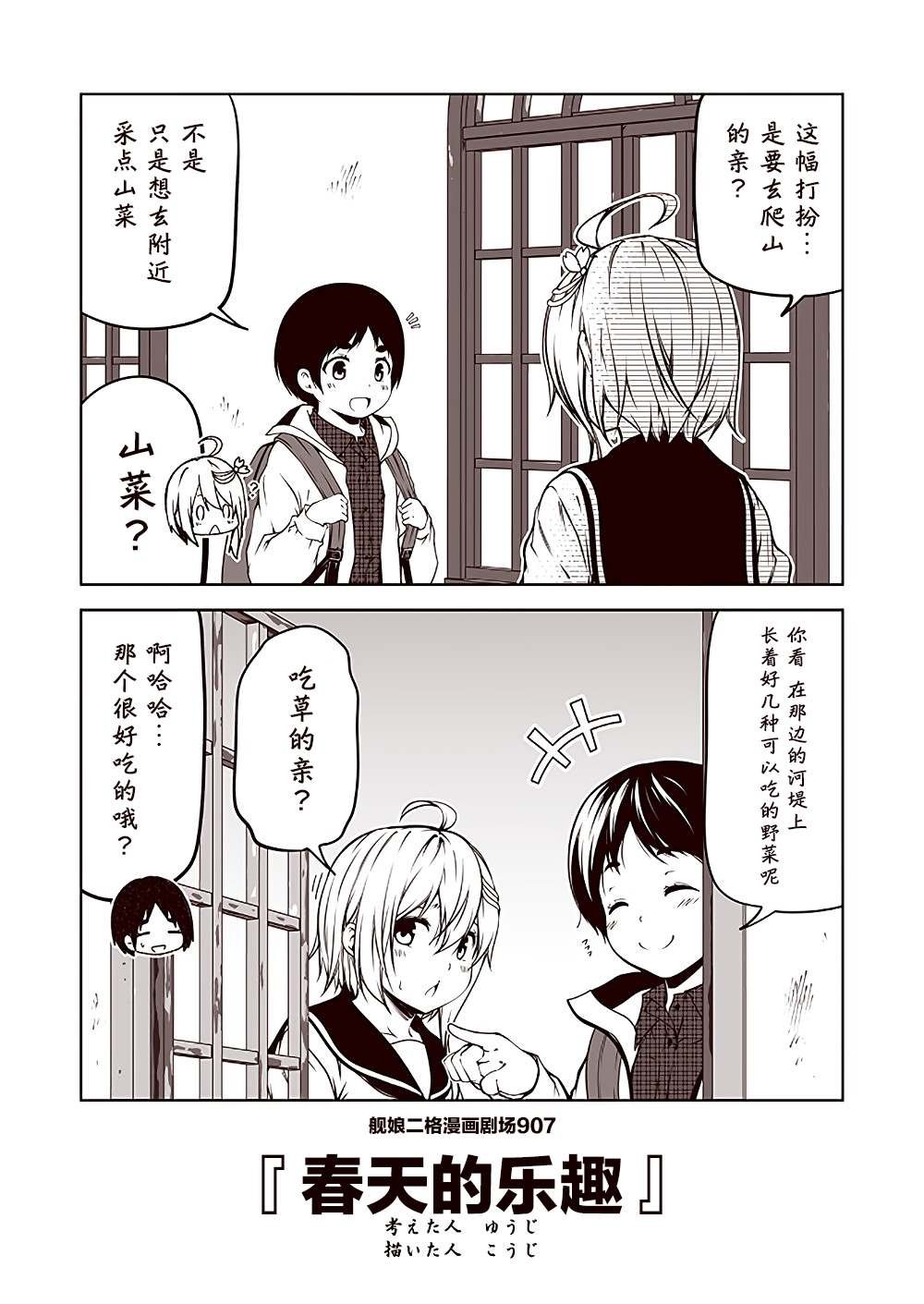 第91话