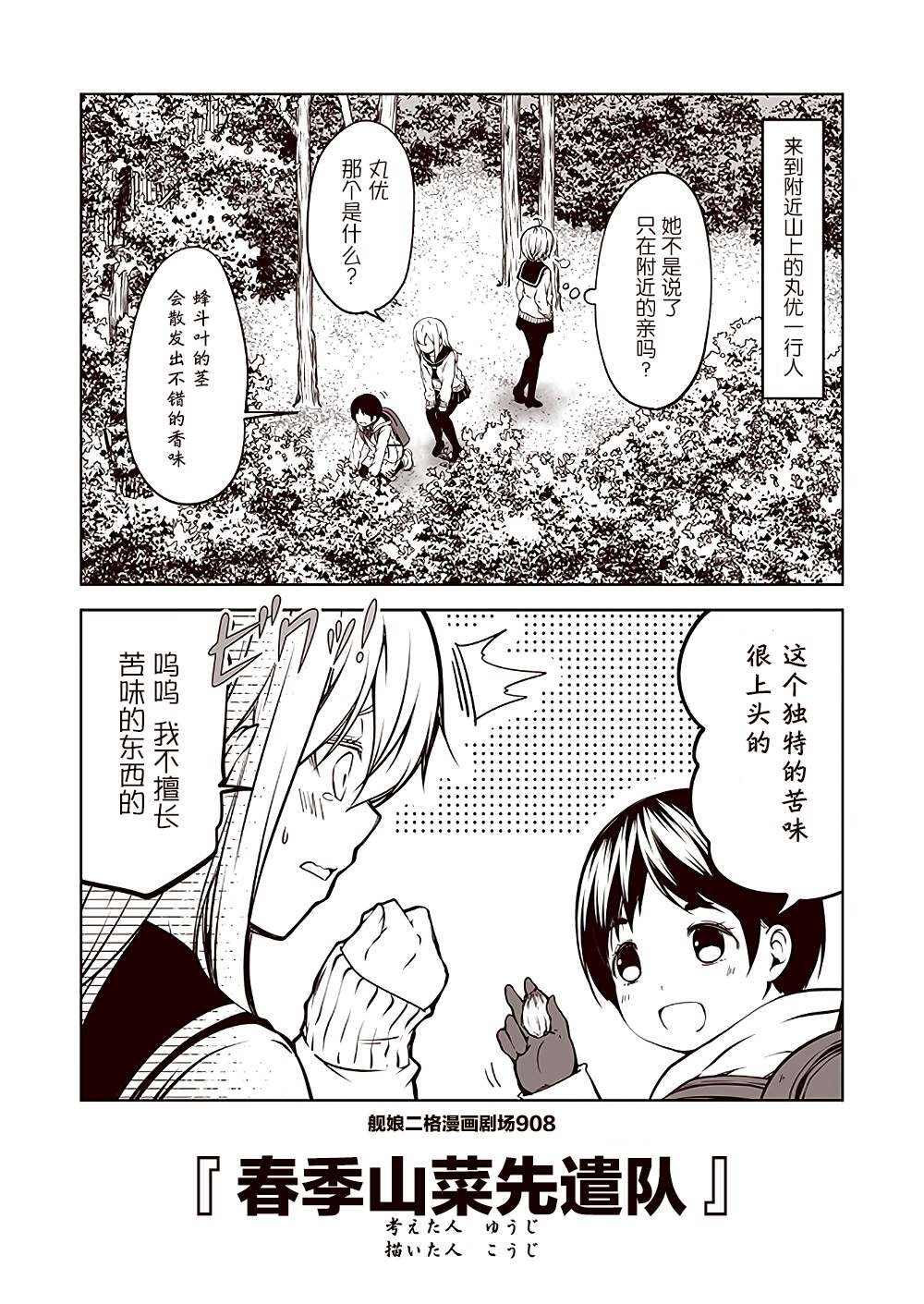 第91话