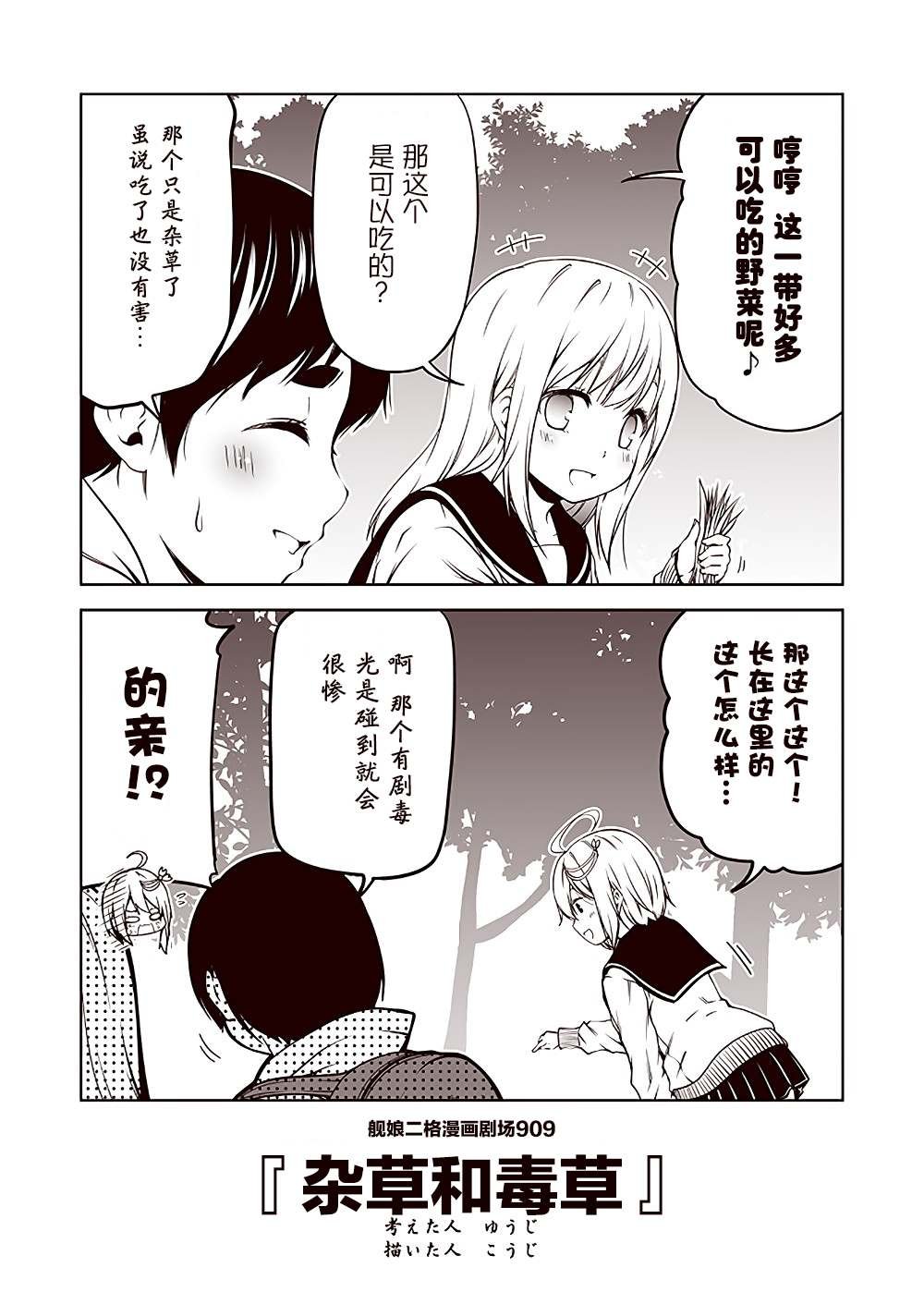 第91话