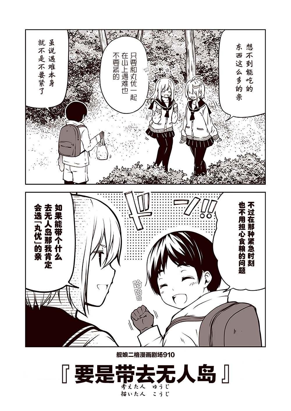 第91话