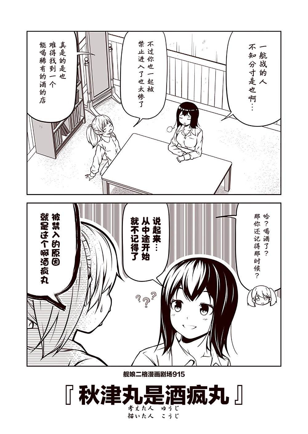 第92话