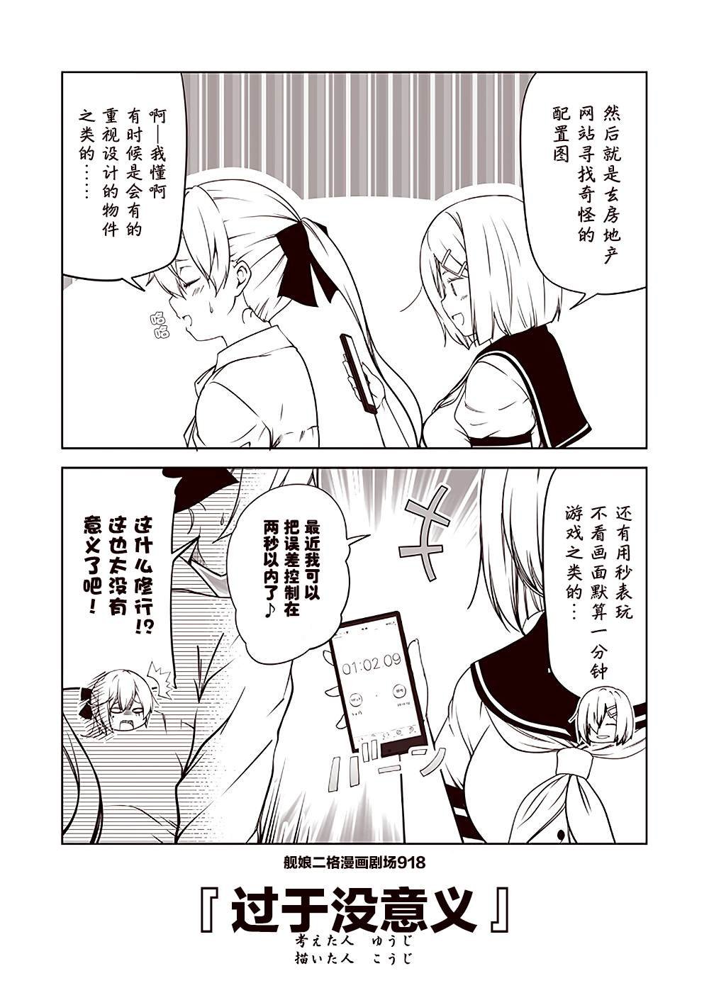 第92话