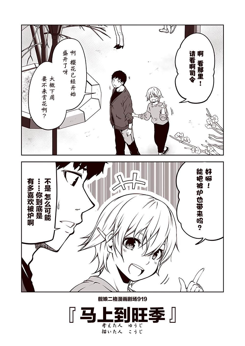 第92话
