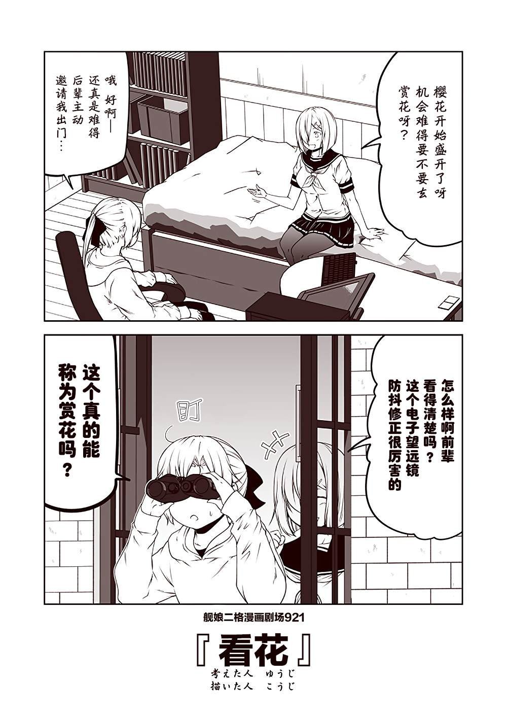 第93话