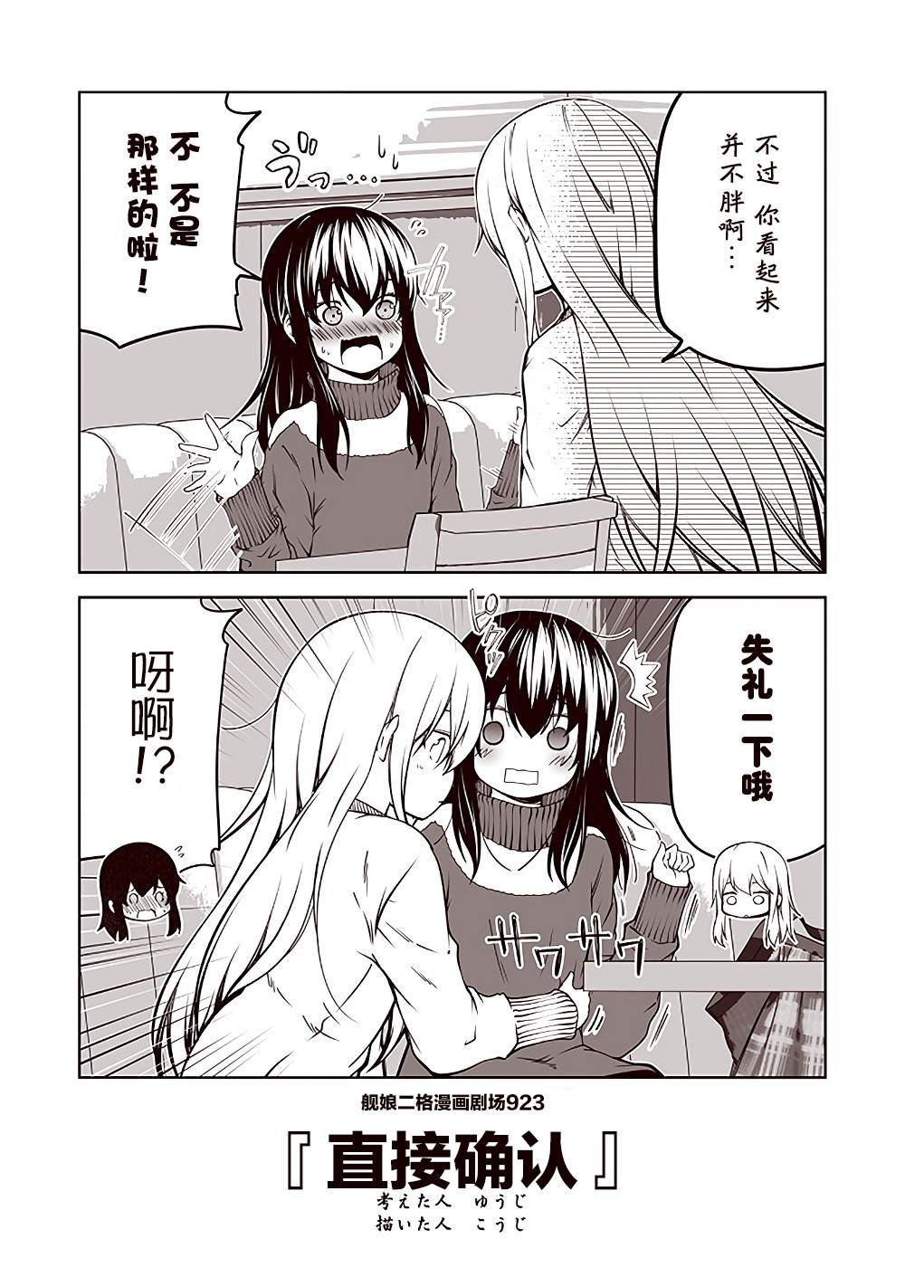 第93话