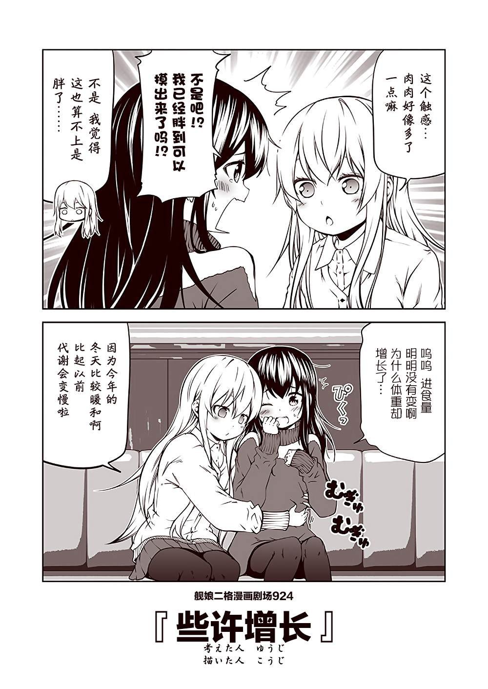 第93话