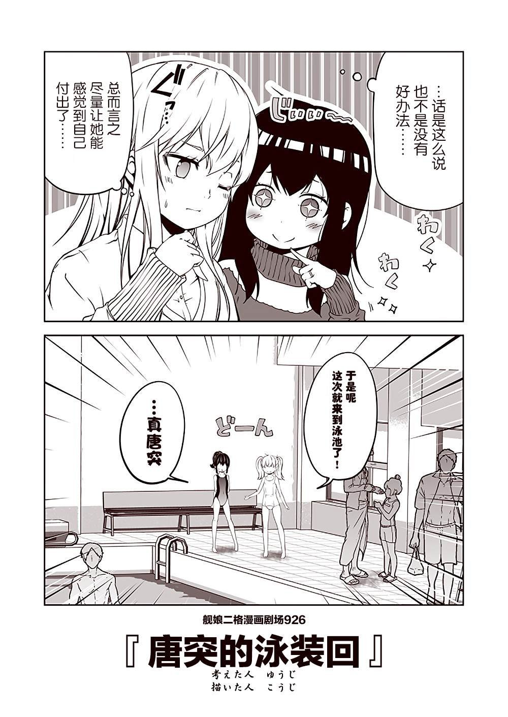 第93话