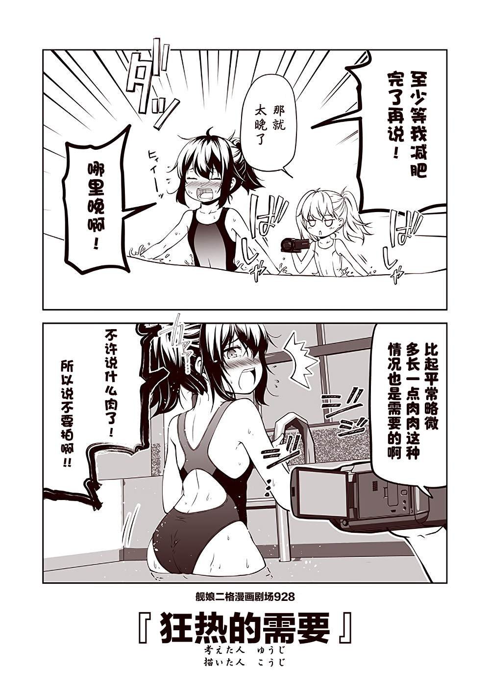 第93话